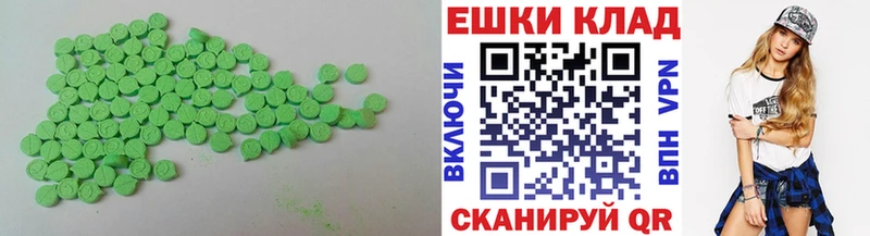 Экстази круглые  Элиста 