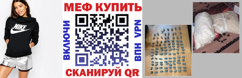 наркошоп  Элиста  МЕФ мука 