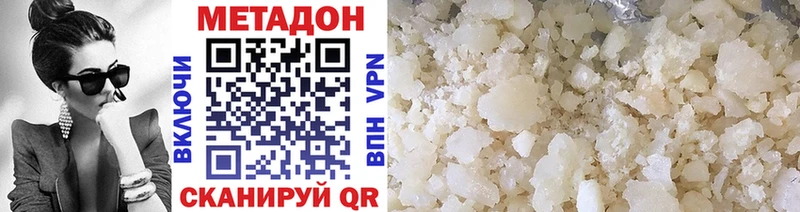 МЕТАДОН белоснежный  где купить наркоту  Элиста 