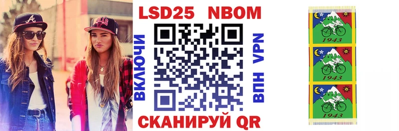 Марки 25I-NBOMe 1,8мг как найти закладки Элиста